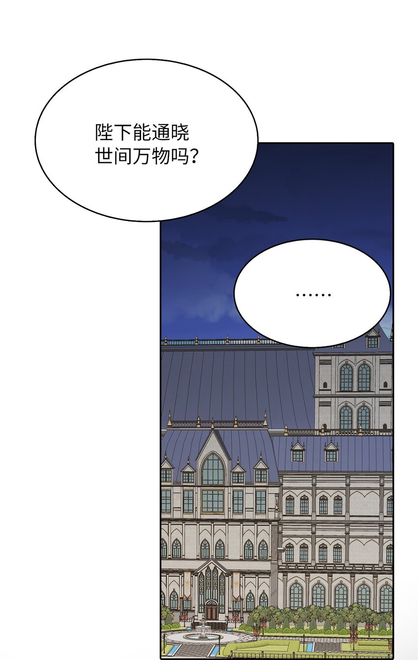 04 那个男人(1/2)-第5话