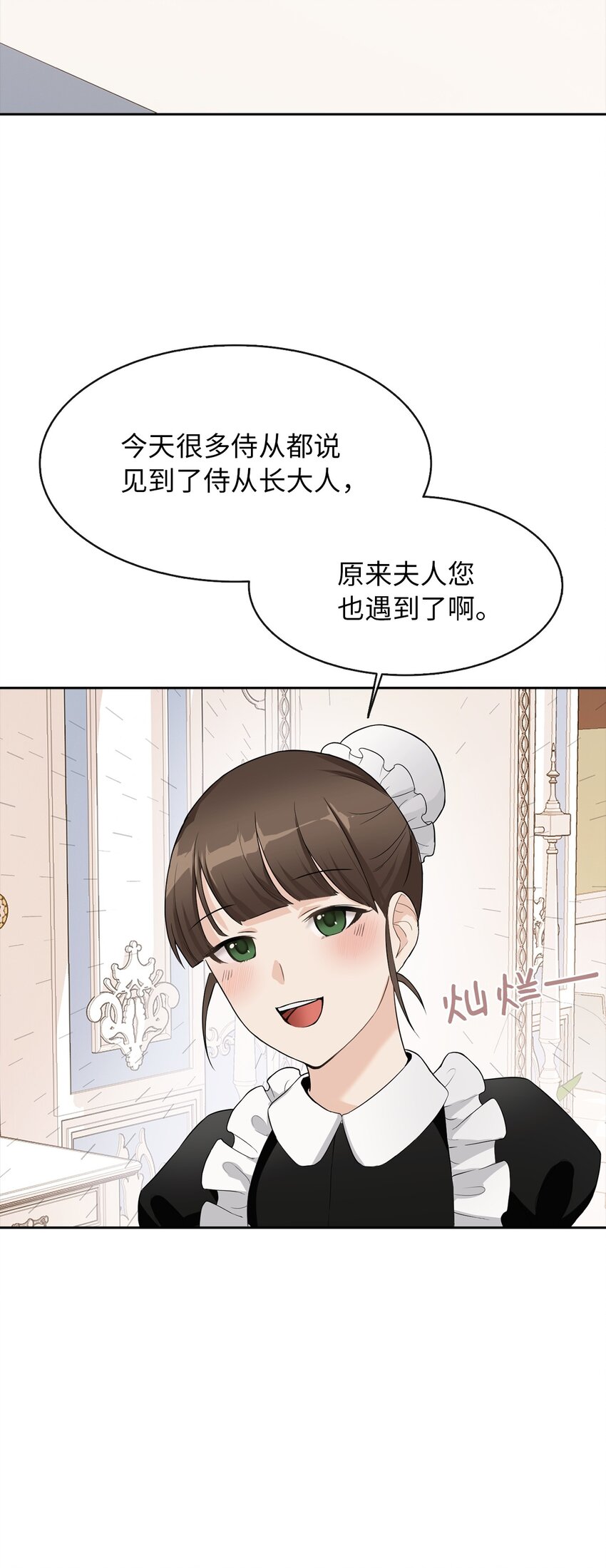 04 那个男人(1/2)-第5话
