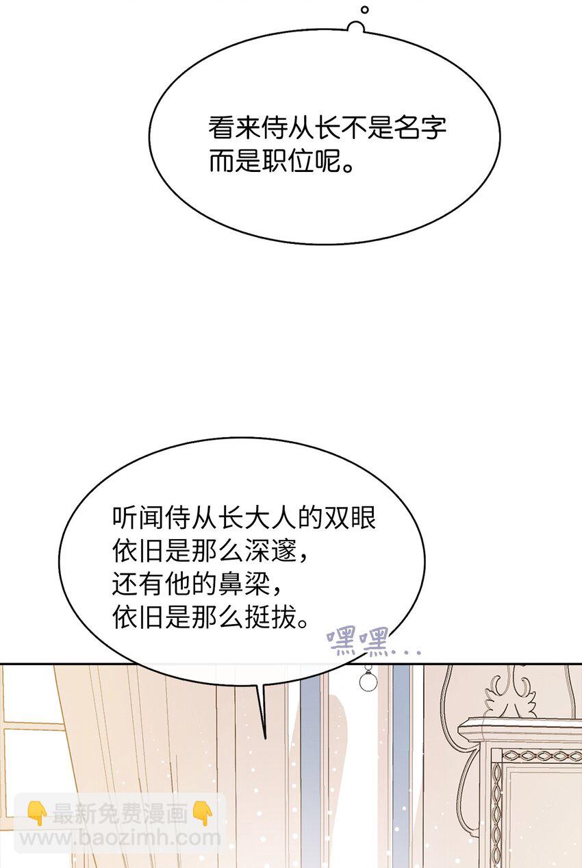 04 那个男人(1/2)-第5话