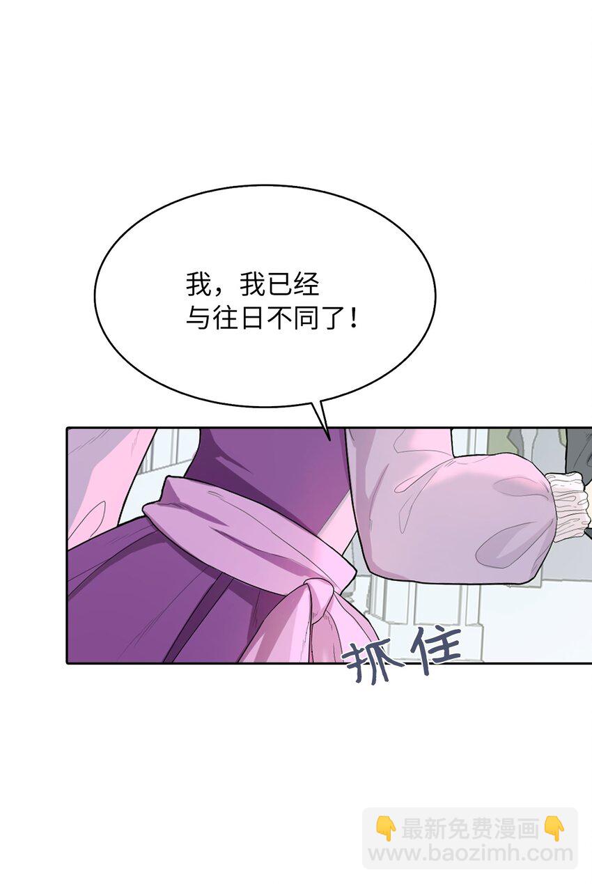 04 那个男人(1/2)-第5话