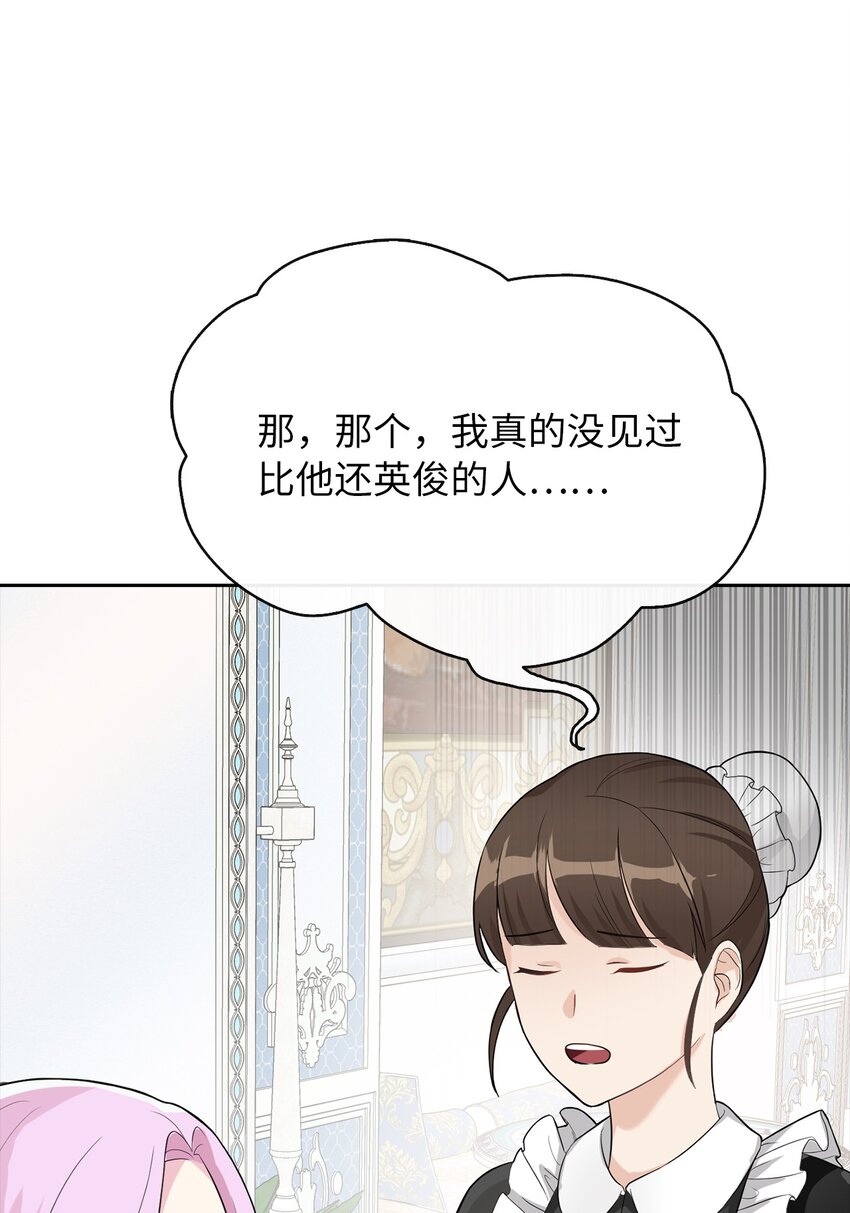 04 那个男人(1/2)-第5话