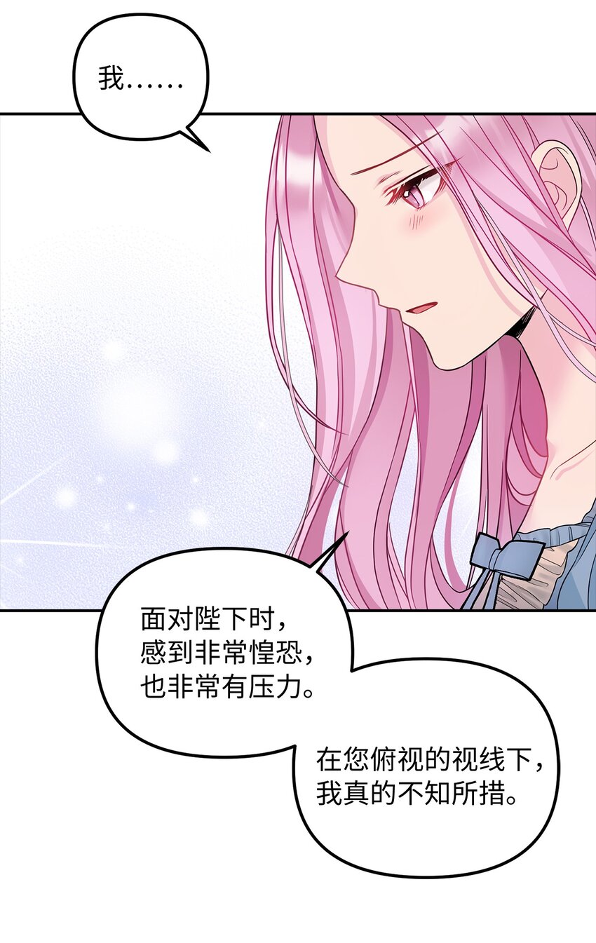 40 平视的关系(1/2)-第41话