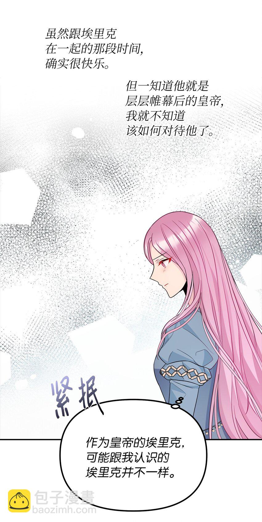 40 平视的关系(1/2)-第41话