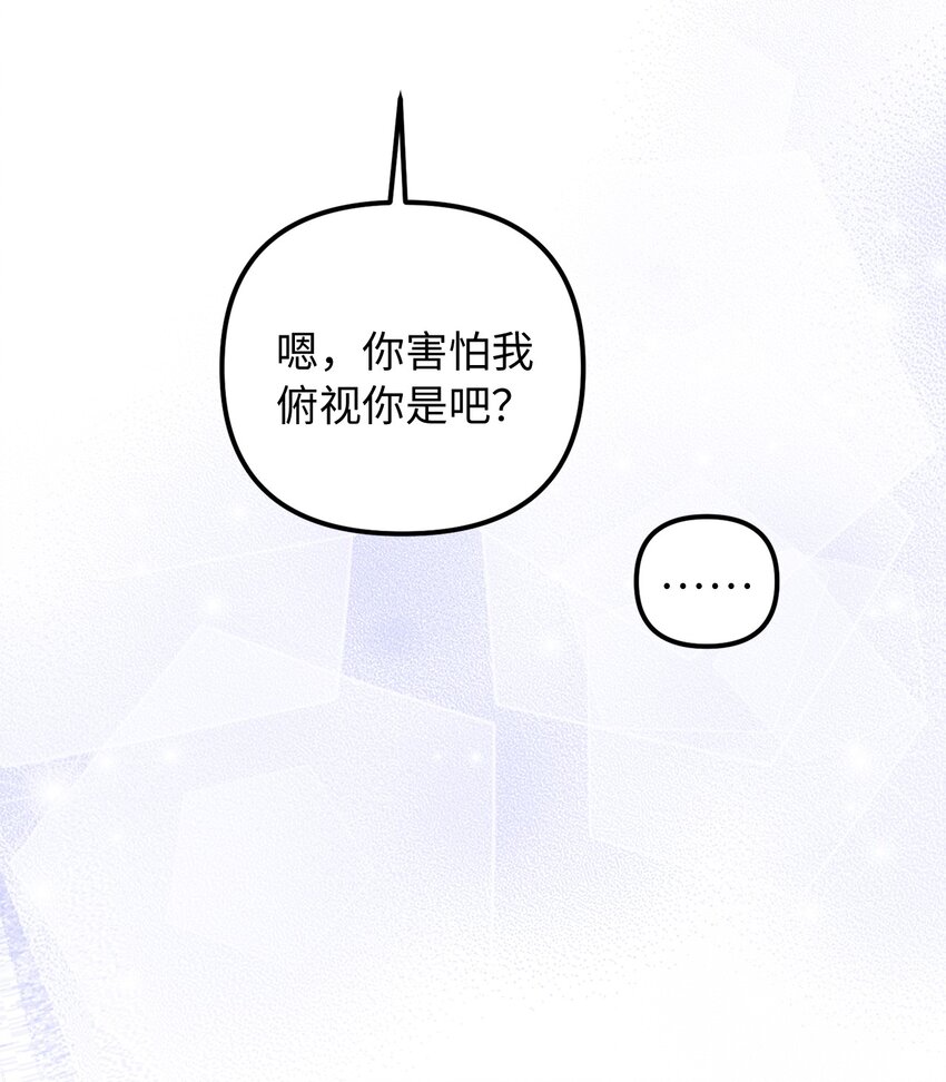 40 平视的关系(1/2)-第41话