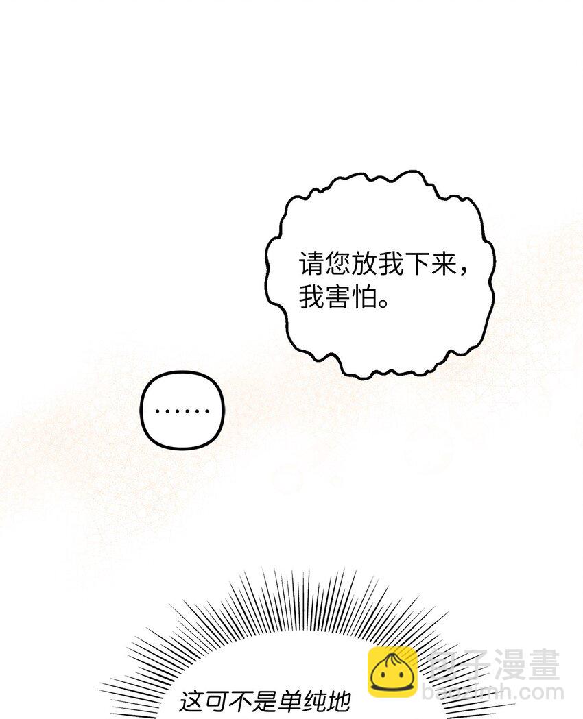 40 平视的关系(1/2)-第41话