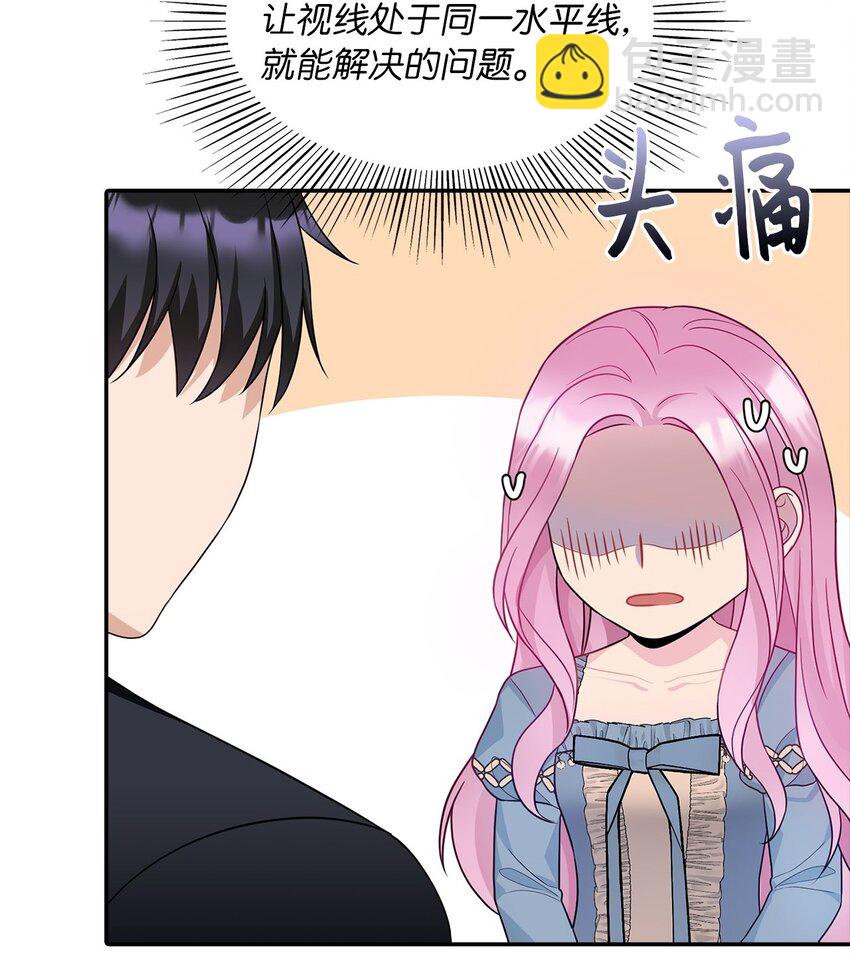 40 平视的关系(1/2)-第41话