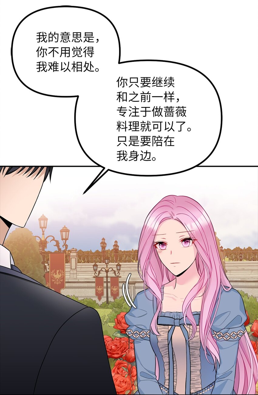 40 平视的关系(1/2)-第41话
