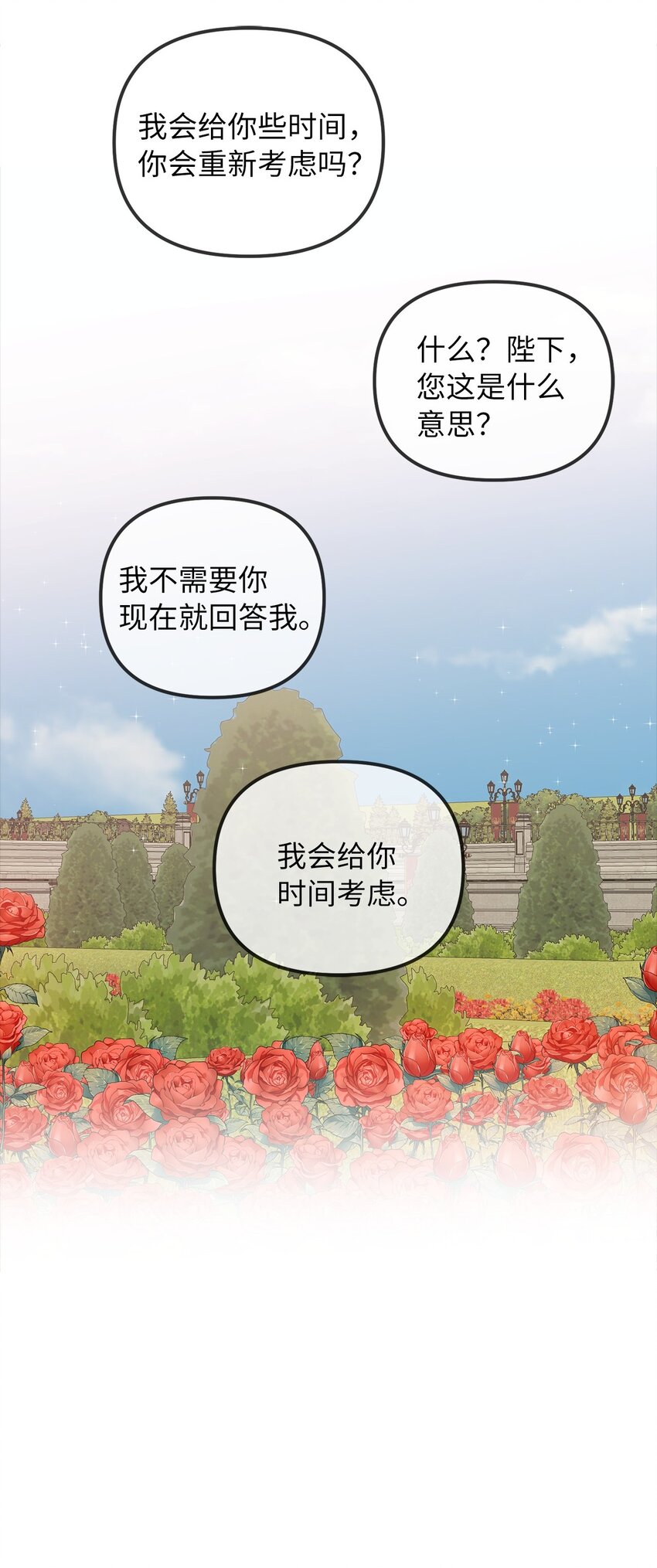 40 平视的关系(1/2)-第41话