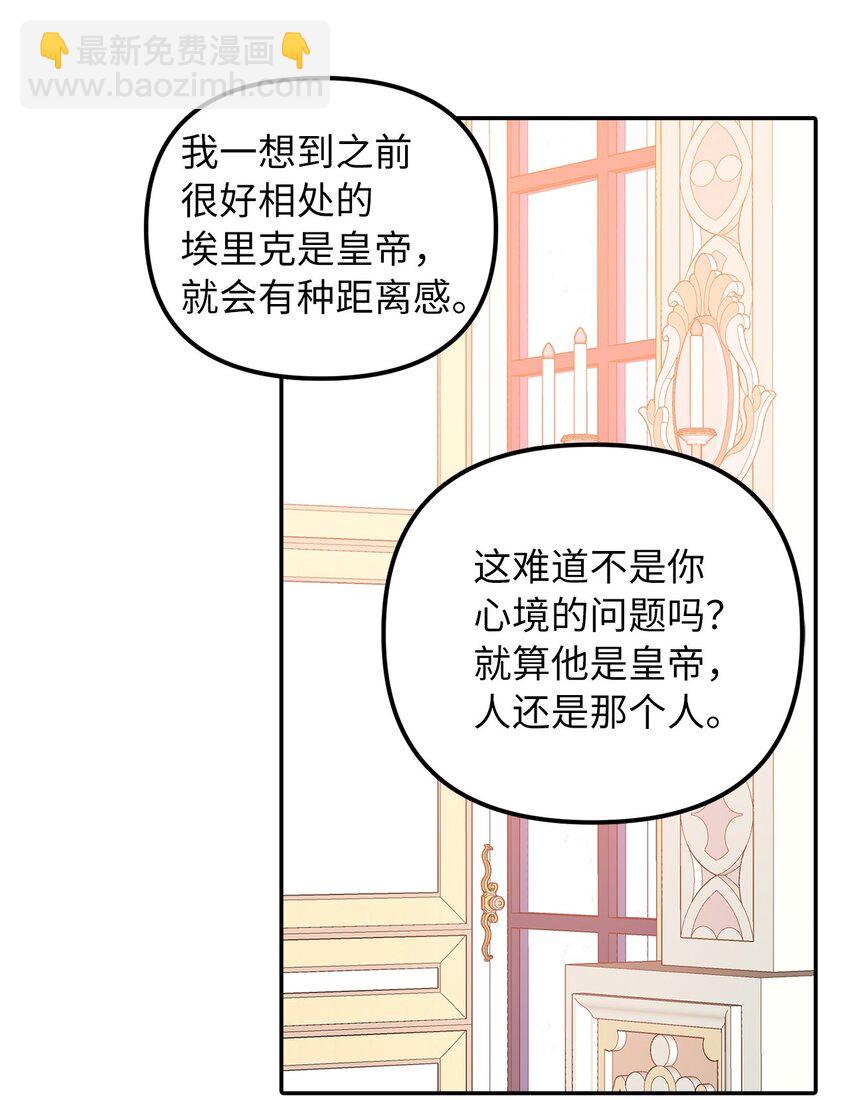 40 平视的关系(1/2)-第41话