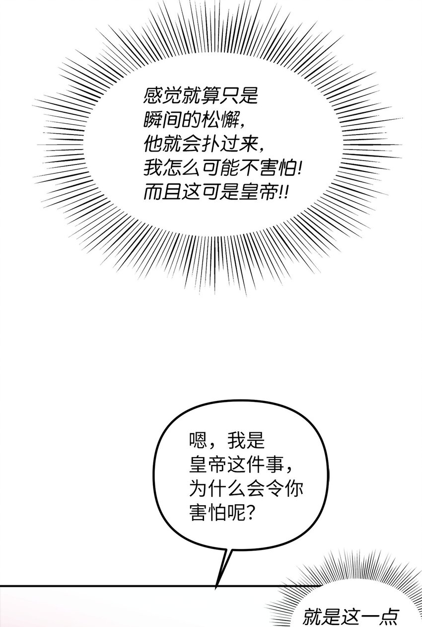 40 平视的关系(1/2)-第41话