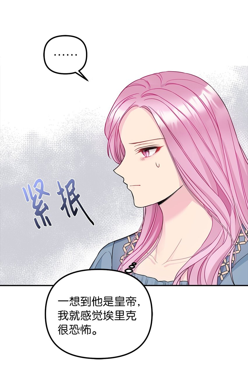 40 平视的关系(1/2)-第41话