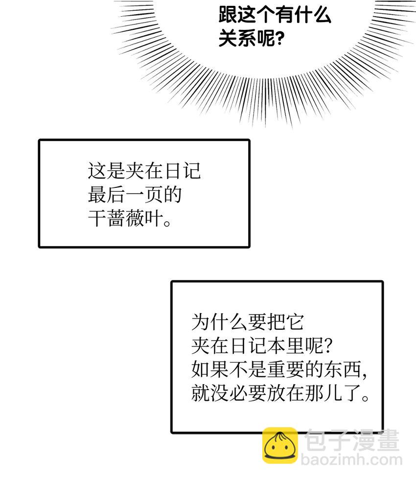 42 野心与阴谋(1/2)-第43话