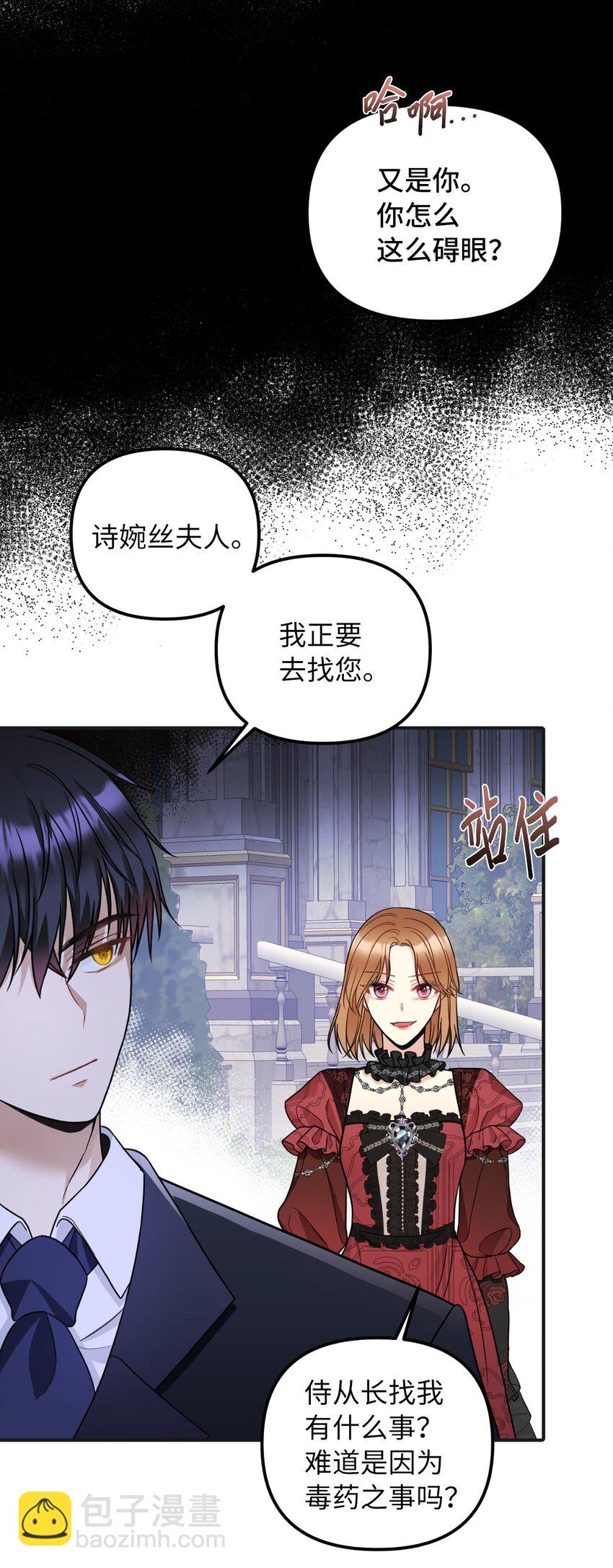 42 野心与阴谋(1/2)-第43话