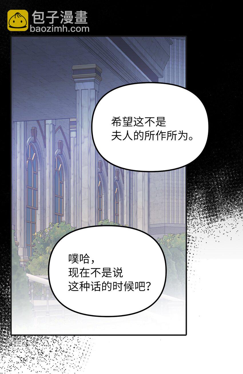 42 野心与阴谋(1/2)-第43话