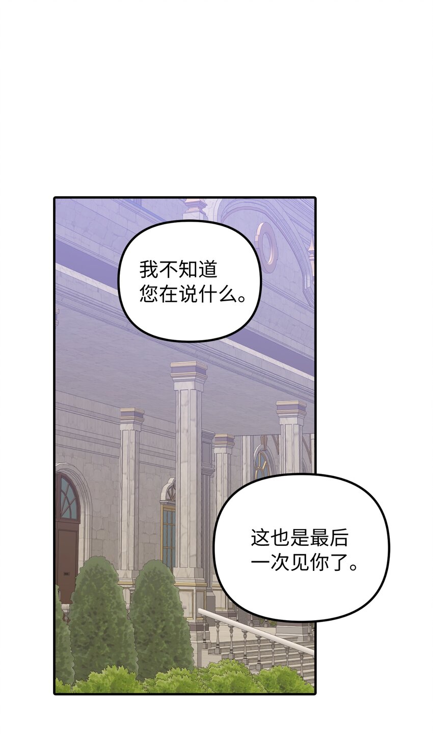 42 野心与阴谋(1/2)-第43话