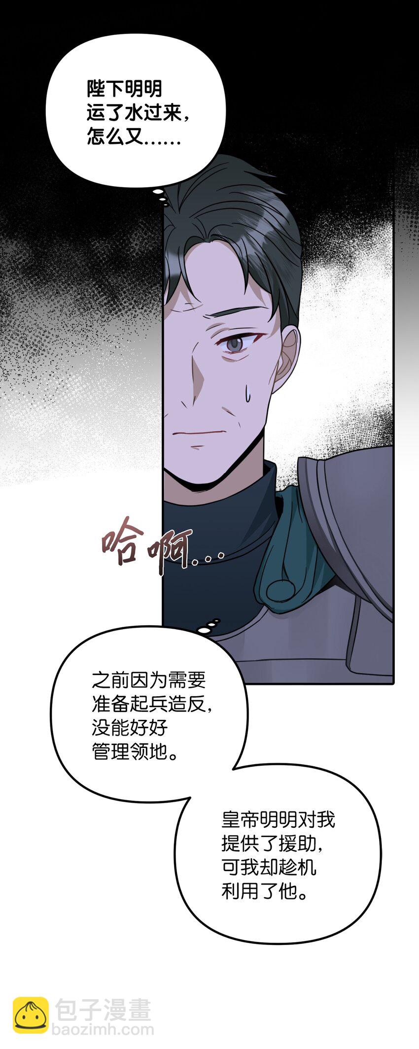 44 大起大落(1/2)-第45话