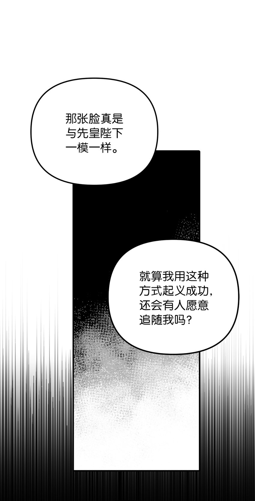 44 大起大落(1/2)-第45话