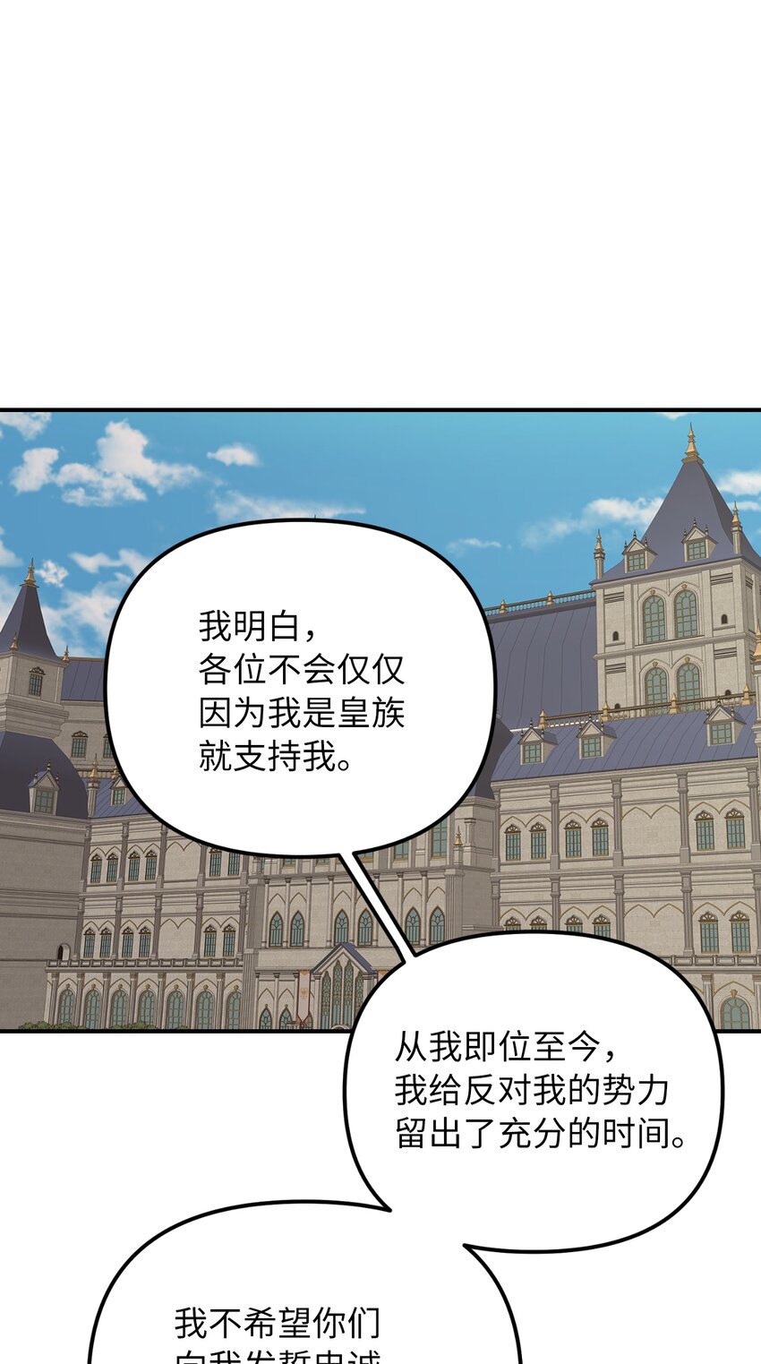 44 大起大落(1/2)-第45话