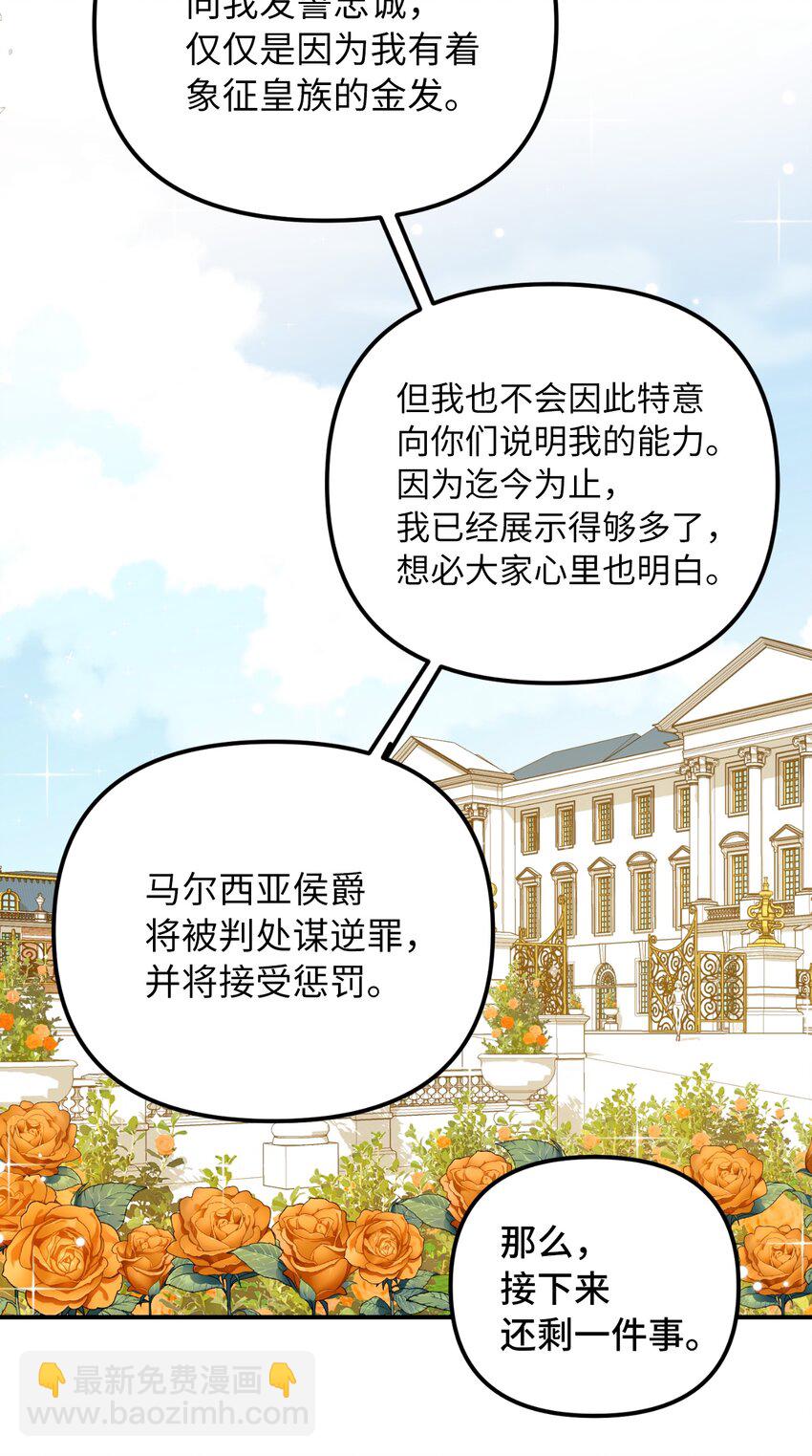 44 大起大落(1/2)-第45话