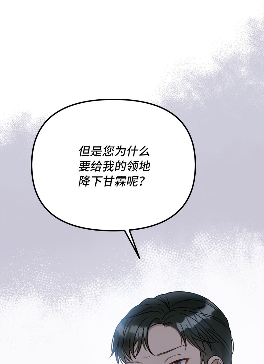 44 大起大落(1/2)-第45话