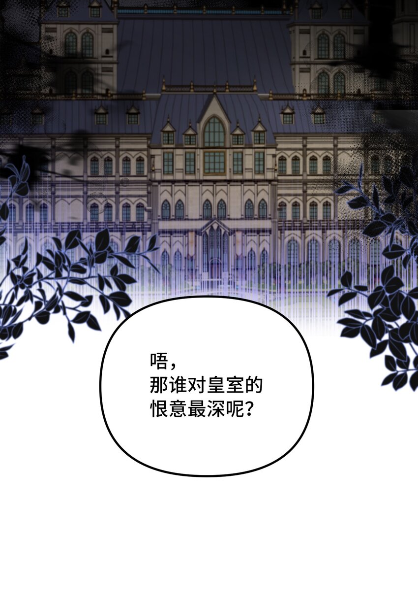 46 第一个订单(1/2)-第47话