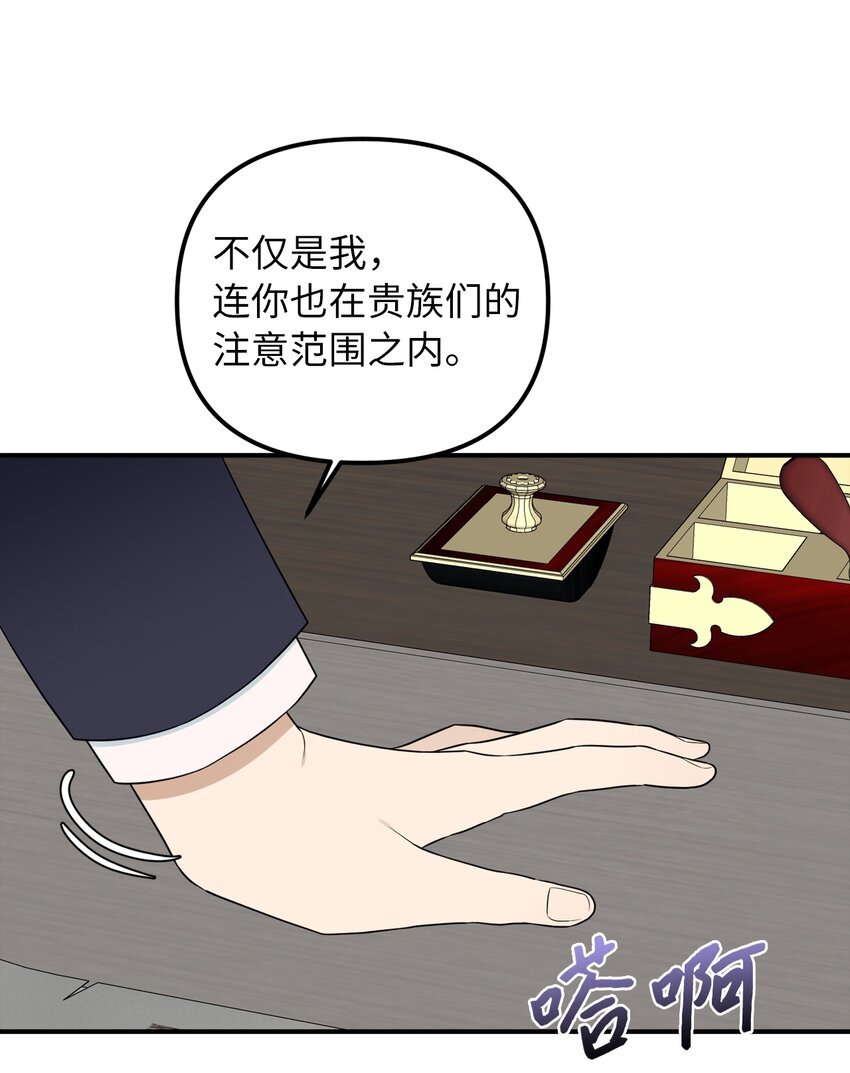 46 第一个订单(1/2)-第47话