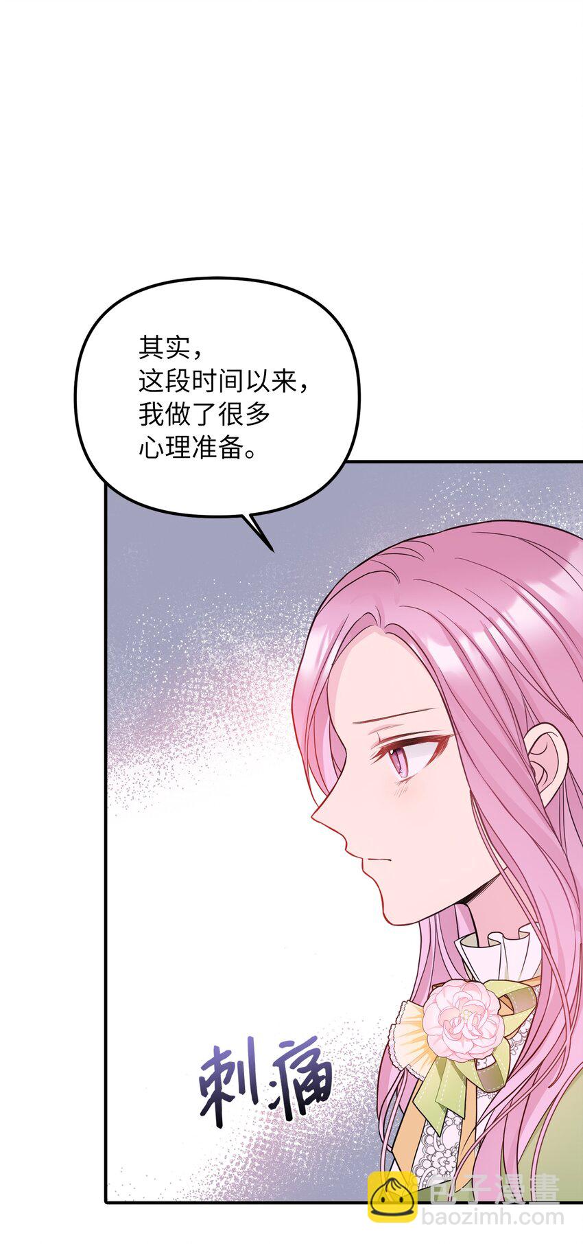 46 第一个订单(1/2)-第47话