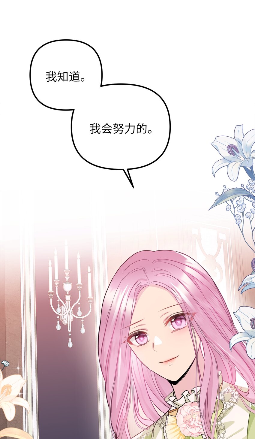46 第一个订单(1/2)-第47话