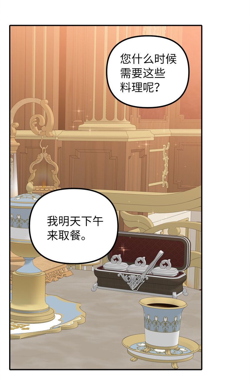 46 第一个订单(1/2)-第47话