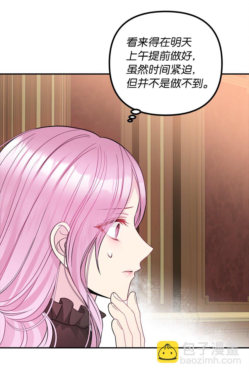 46 第一个订单(1/2)-第47话