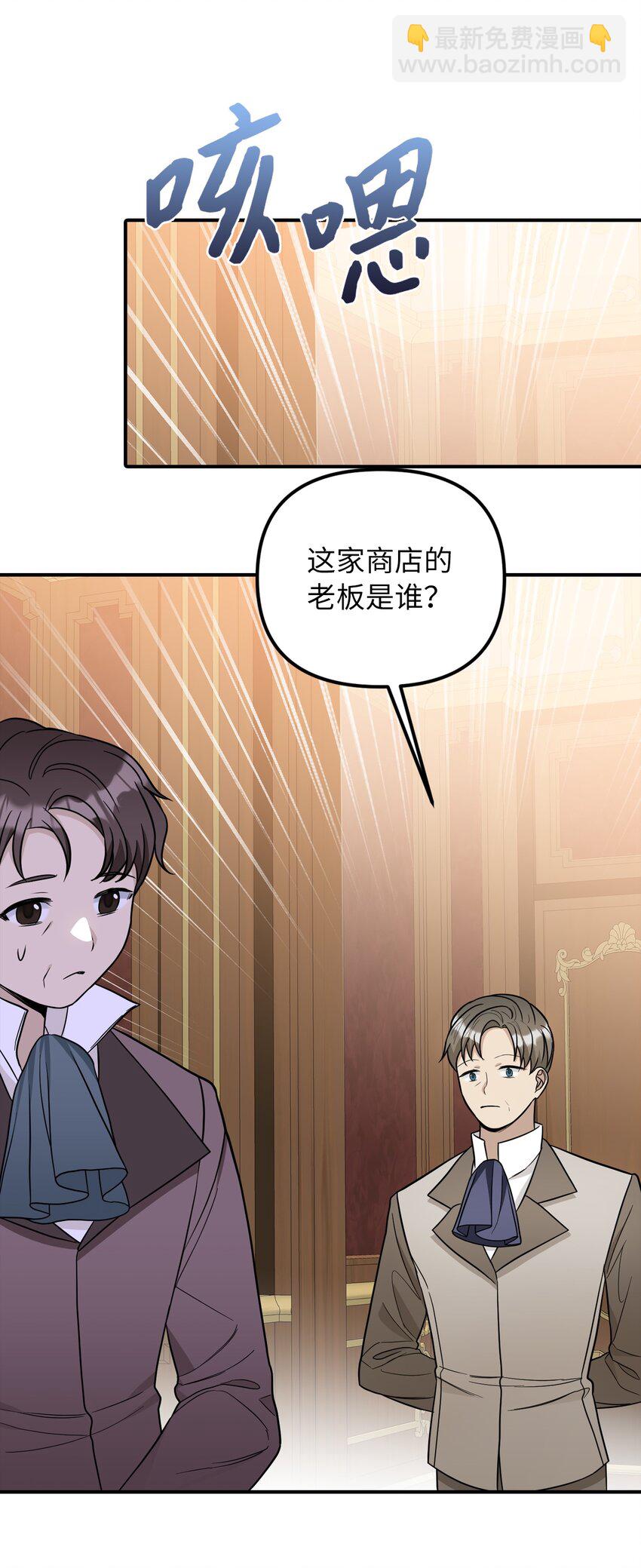 46 第一个订单(1/2)-第47话