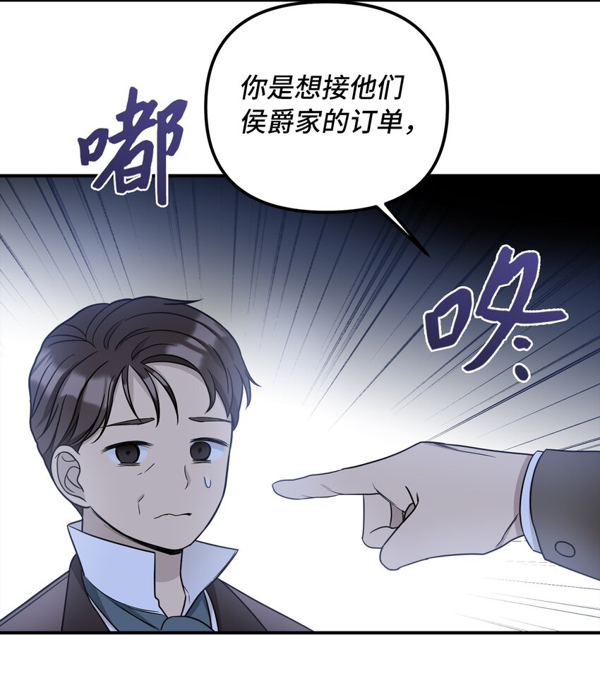46 第一个订单(1/2)-第47话