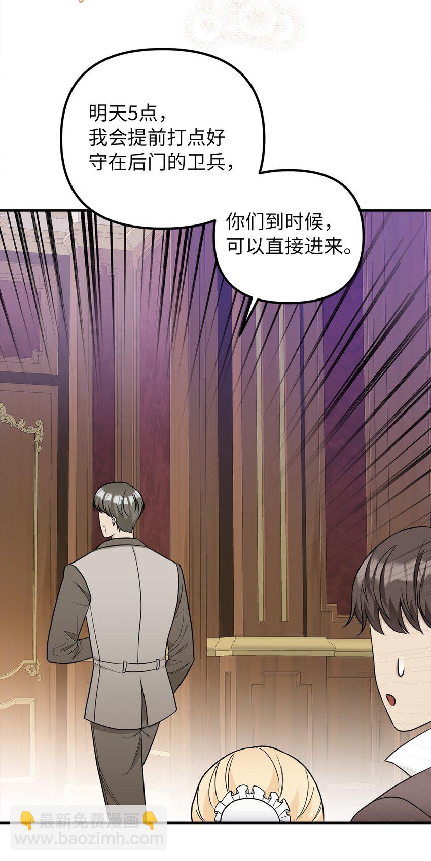 46 第一个订单(1/2)-第47话