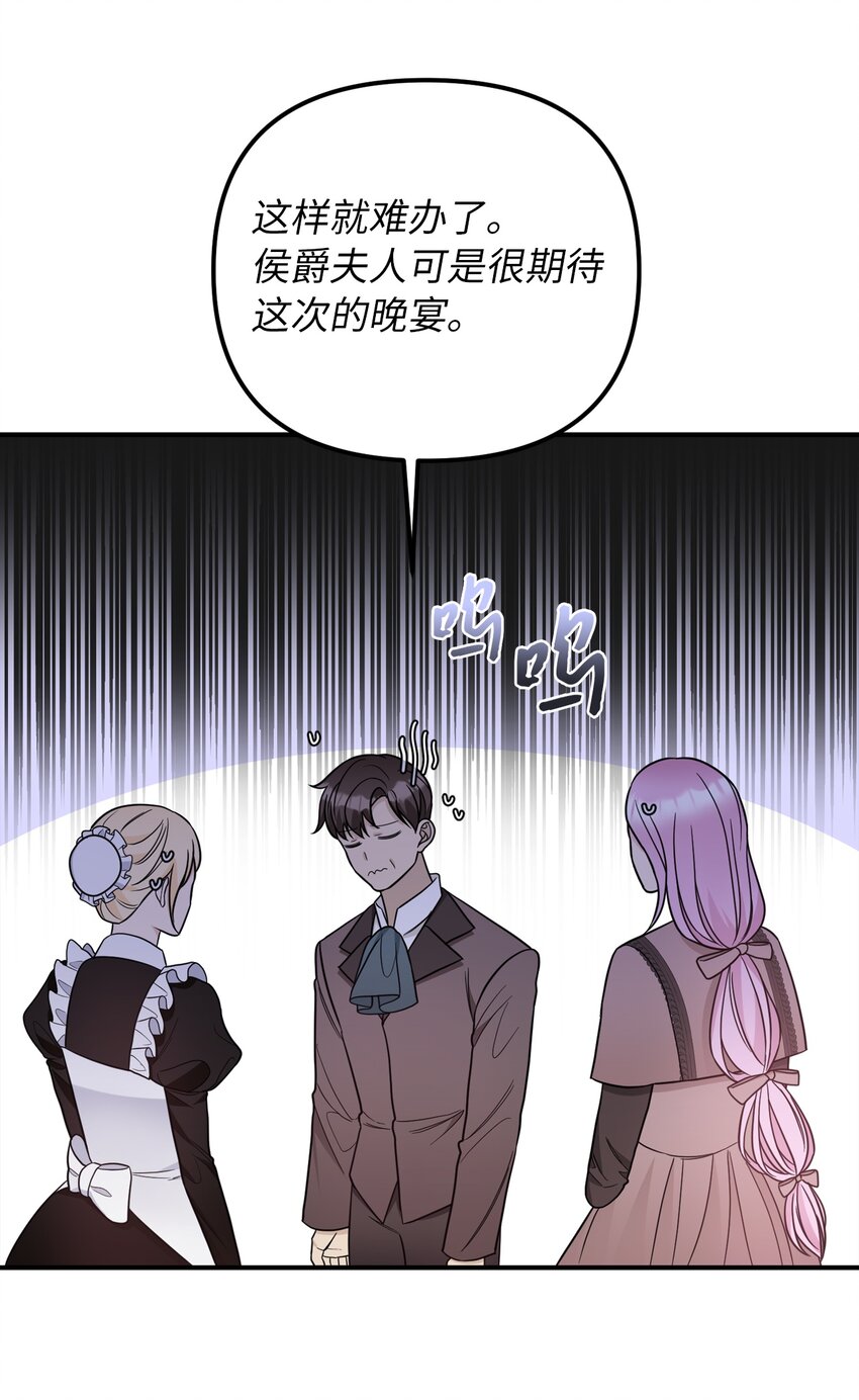 46 第一个订单(1/2)-第47话