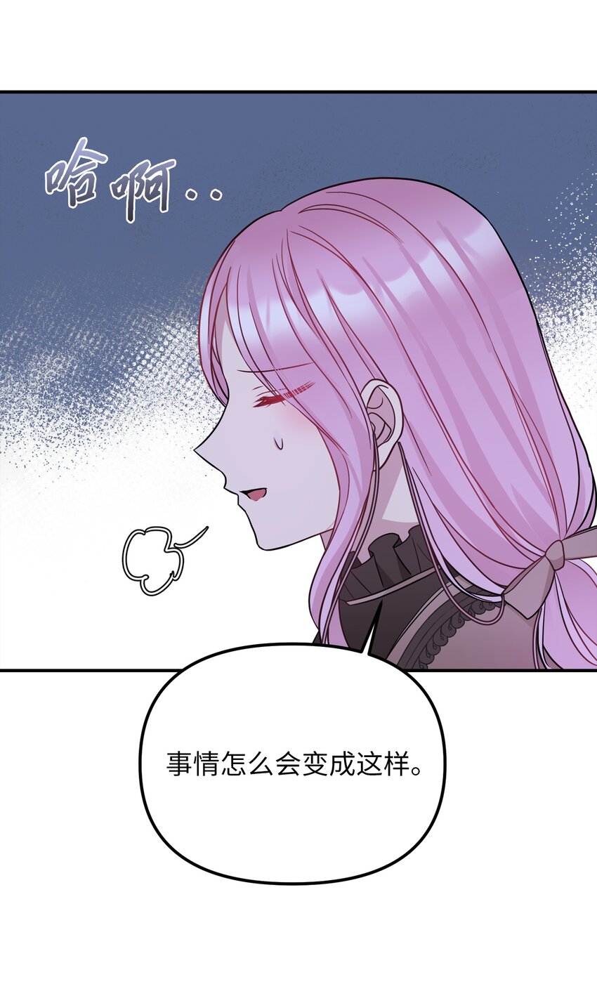 46 第一个订单(1/2)-第47话
