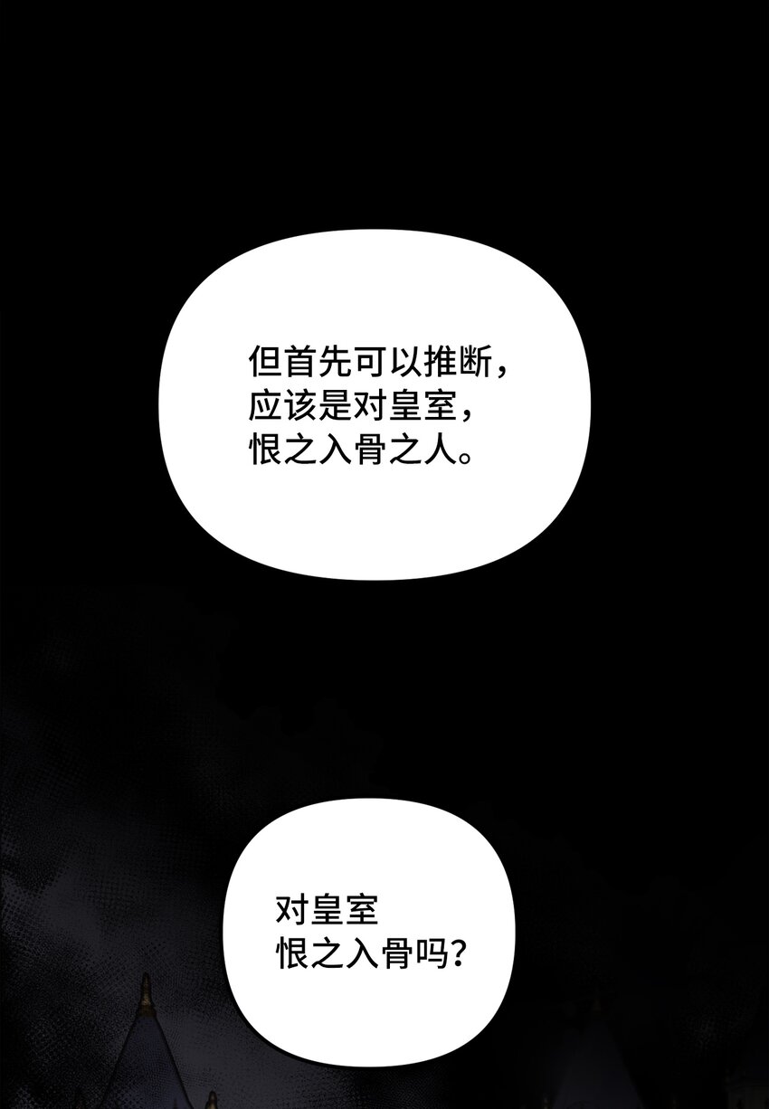 46 第一个订单(1/2)-第47话