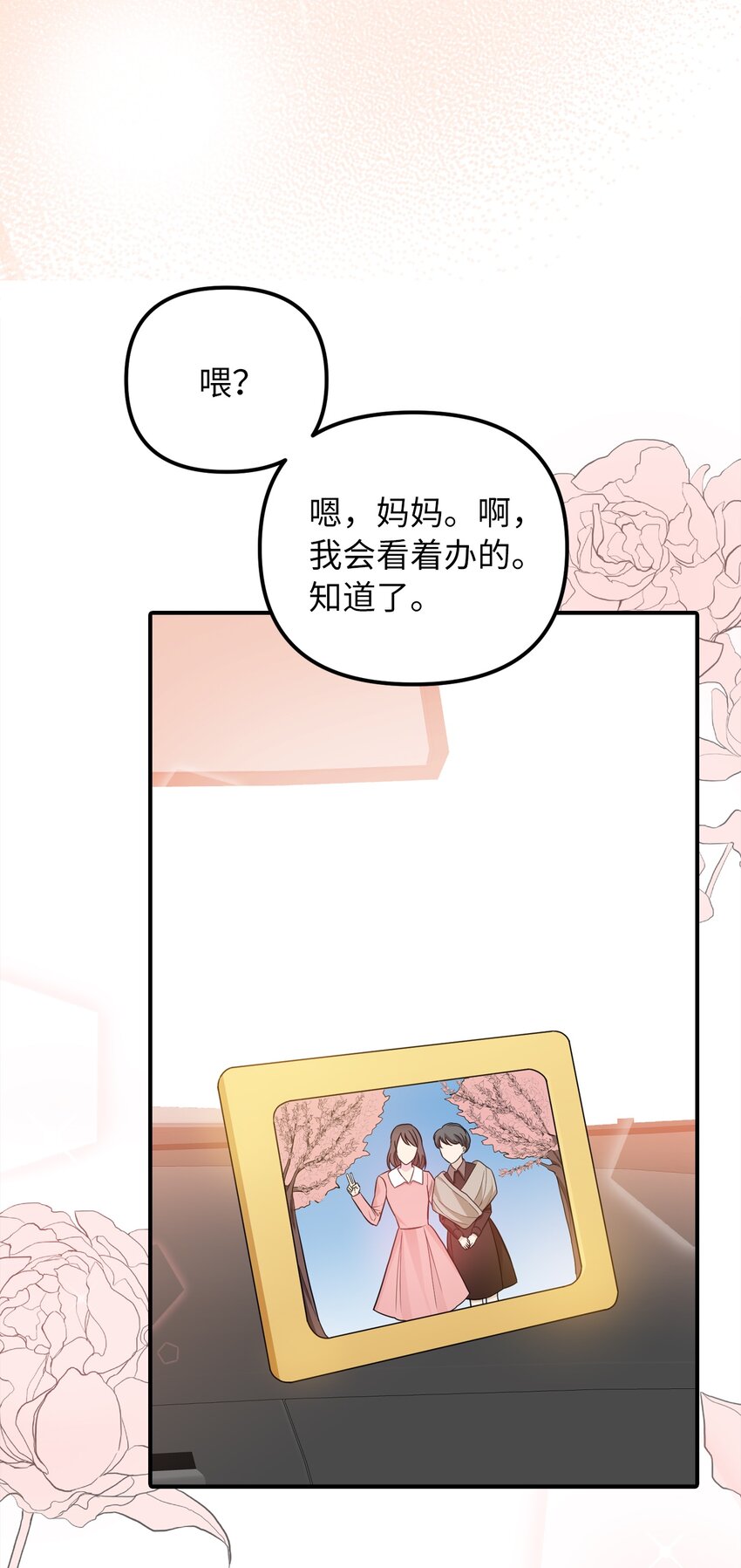 48 成为恋人(1/2)-第49话