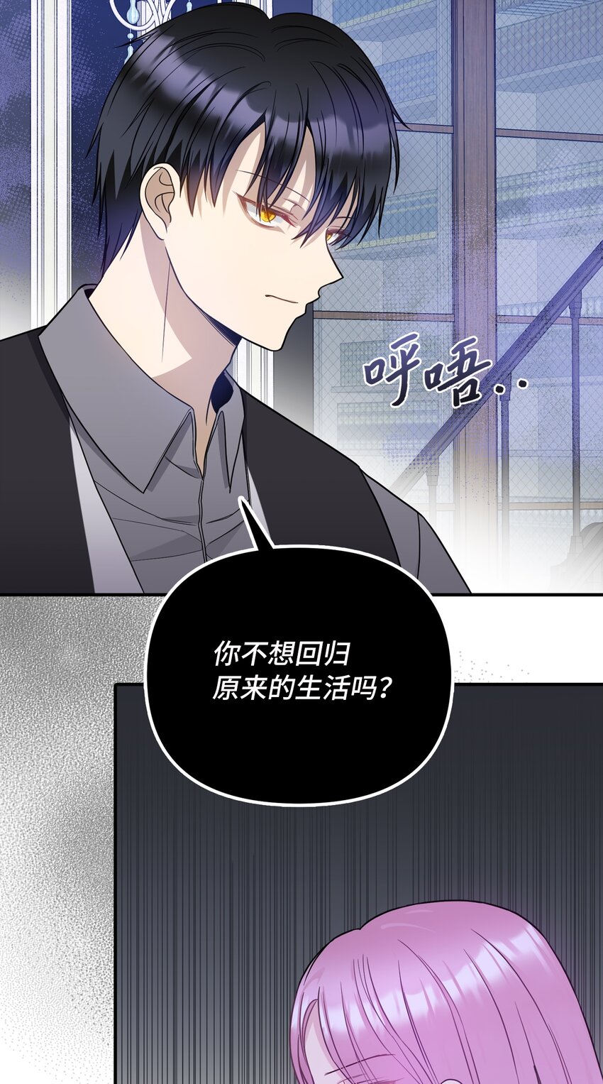 48 成为恋人(1/2)-第49话