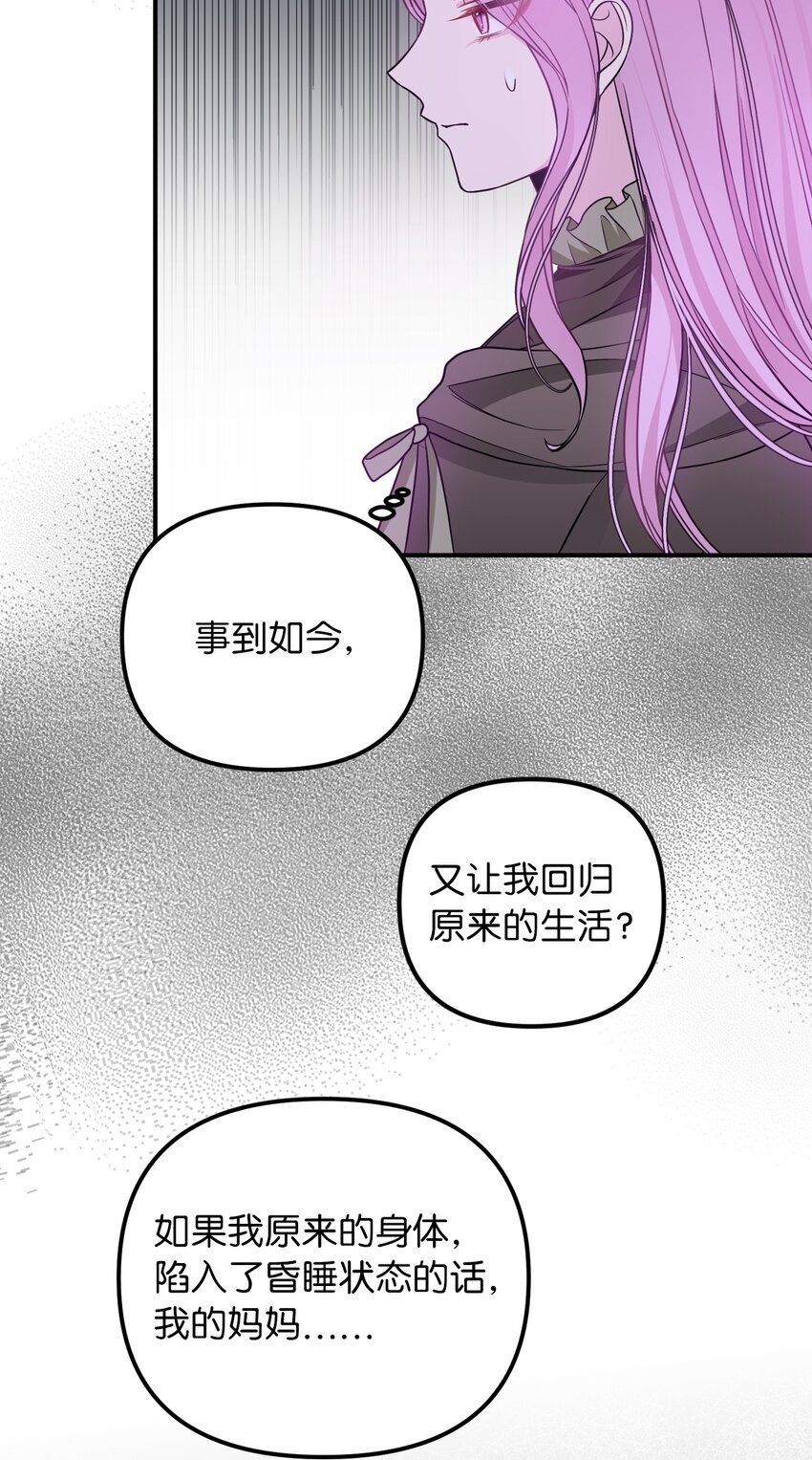 48 成为恋人(1/2)-第49话