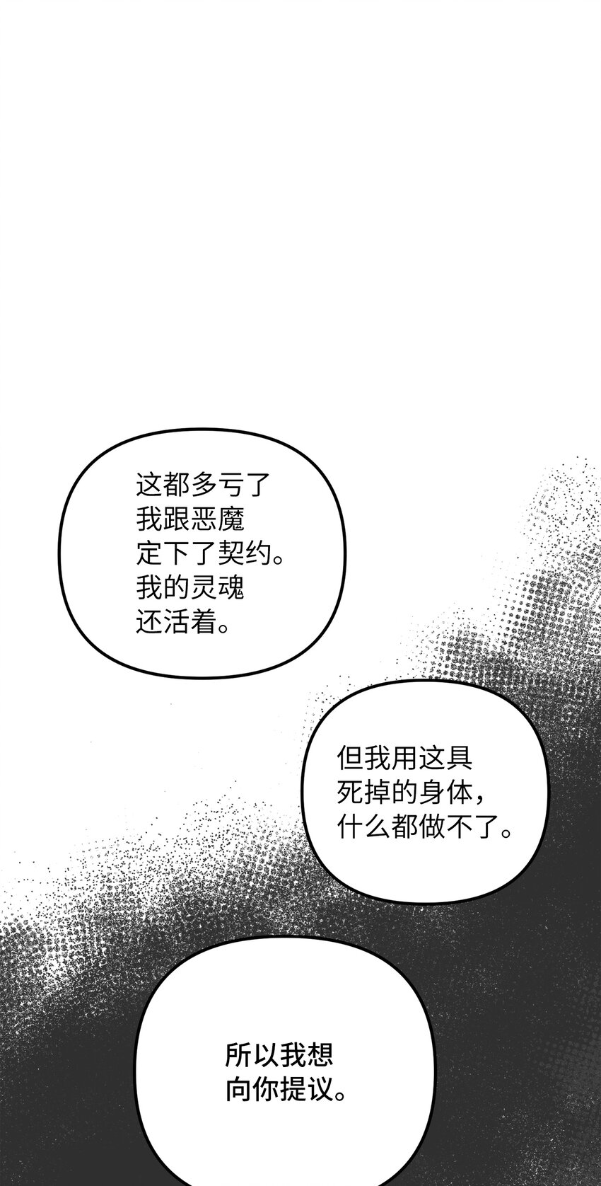 48 成为恋人(1/2)-第49话