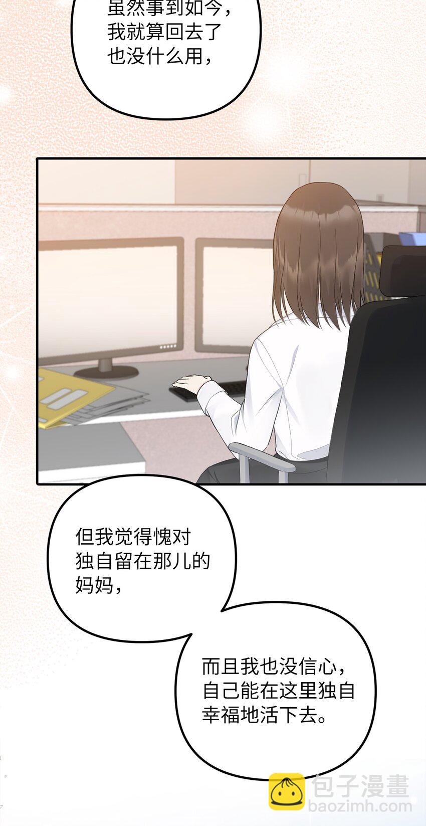 48 成为恋人(1/2)-第49话