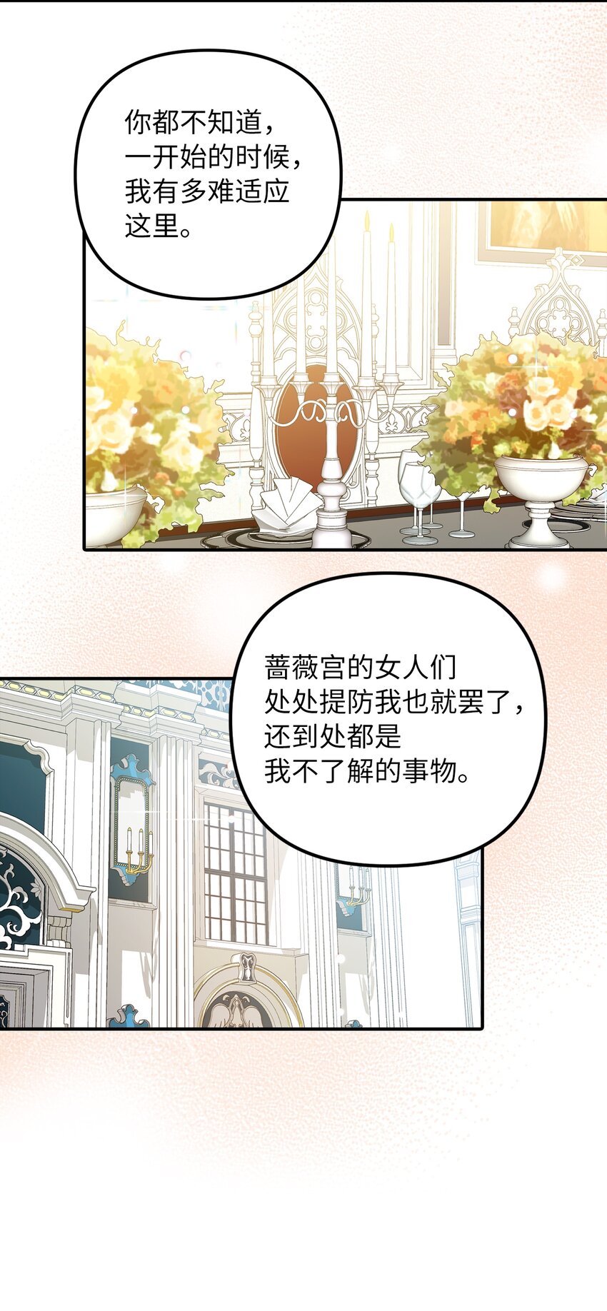 48 成为恋人(1/2)-第49话