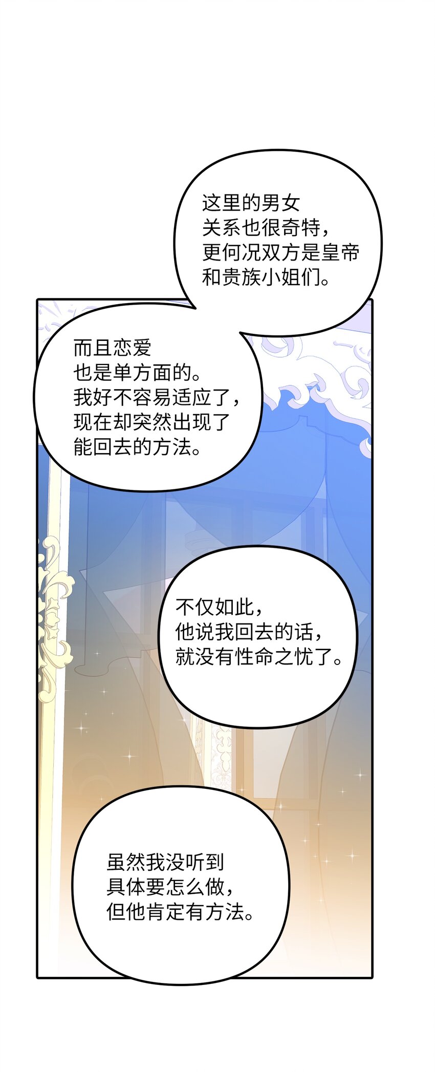 48 成为恋人(1/2)-第49话