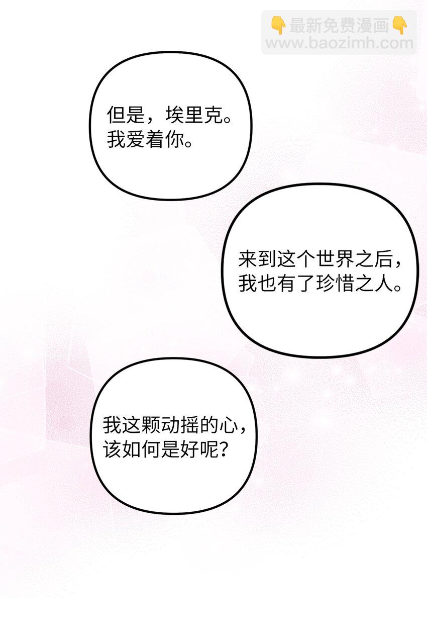48 成为恋人(1/2)-第49话