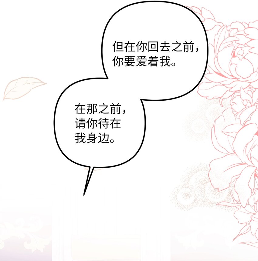 48 成为恋人(1/2)-第49话
