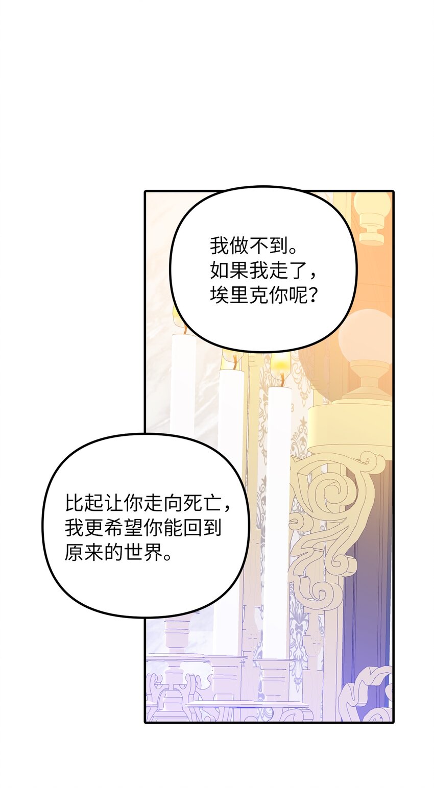 48 成为恋人(1/2)-第49话