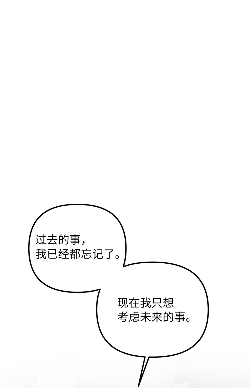 50 特露蒂的告白(1/2)-第51话