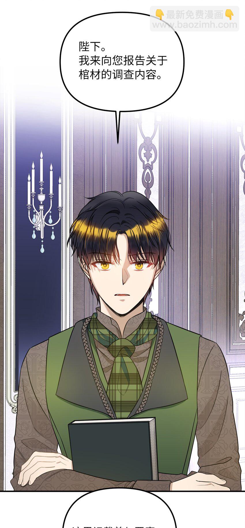 50 特露蒂的告白(1/2)-第51话
