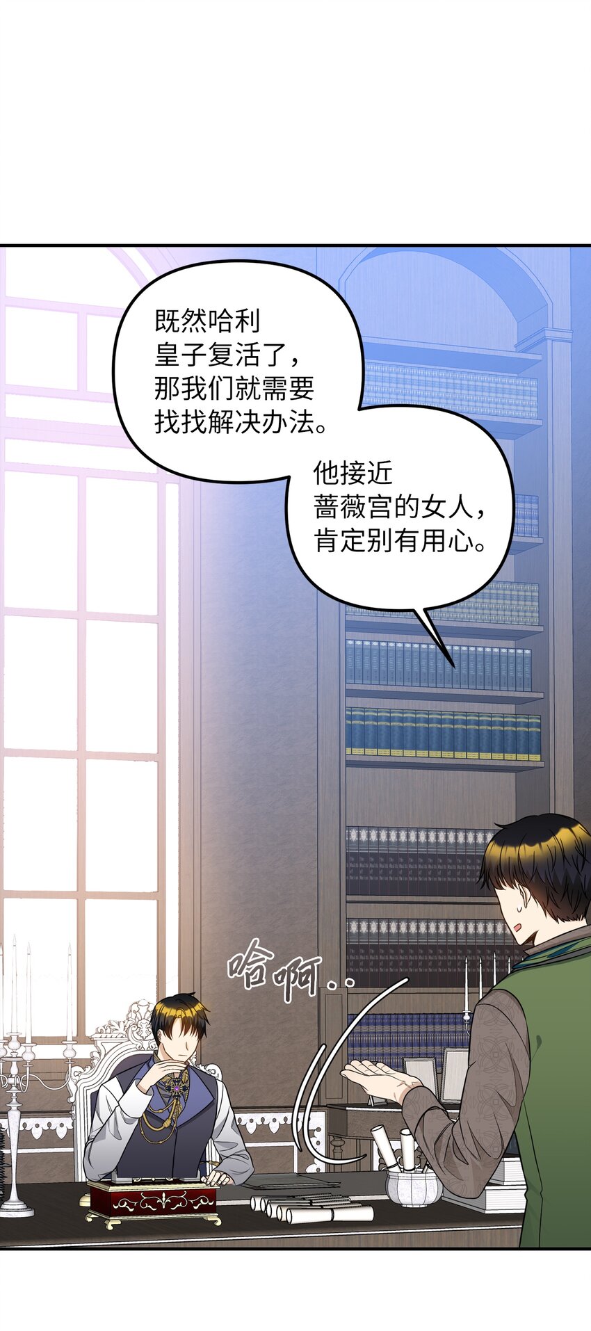 50 特露蒂的告白(1/2)-第51话