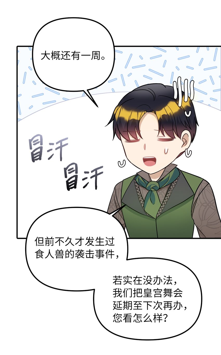 50 特露蒂的告白(1/2)-第51话